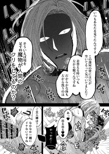 [Evangeline] Mahou o Fuujirareta Goshujin-sama wa Shimobe ni Sakaraenai Fhentai - Page 27
