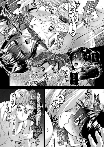 [Evangeline] Mahou o Fuujirareta Goshujin-sama wa Shimobe ni Sakaraenai Fhentai - Page 28