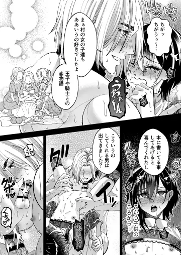 [Evangeline] Mahou o Fuujirareta Goshujin-sama wa Shimobe ni Sakaraenai Fhentai - Page 35