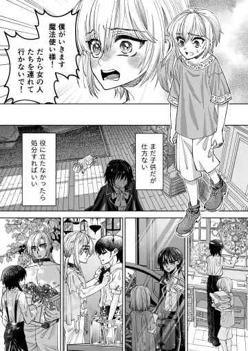 [Evangeline] Mahou o Fuujirareta Goshujin-sama wa Shimobe ni Sakaraenai Fhentai - Page 5