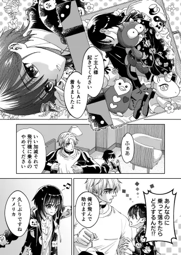 [Evangeline] Mahou o Fuujirareta Goshujin-sama wa Shimobe ni Sakaraenai Fhentai - Page 59