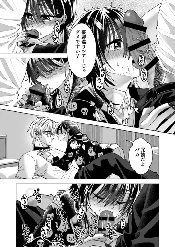 [Evangeline] Mahou o Fuujirareta Goshujin-sama wa Shimobe ni Sakaraenai Fhentai - Page 64