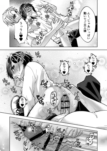 [Evangeline] Mahou o Fuujirareta Goshujin-sama wa Shimobe ni Sakaraenai Fhentai - Page 69