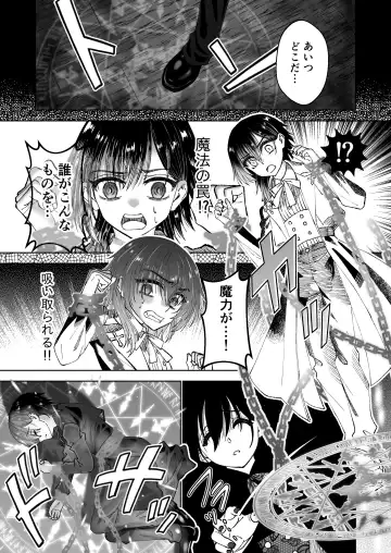 [Evangeline] Mahou o Fuujirareta Goshujin-sama wa Shimobe ni Sakaraenai Fhentai - Page 8