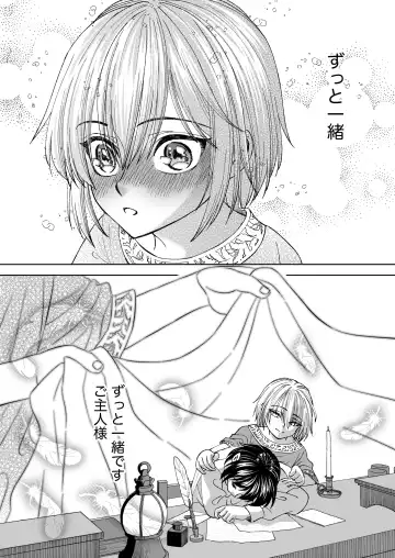 [Evangeline] Mahou o Fuujirareta Goshujin-sama wa Shimobe ni Sakaraenai Fhentai - Page 83