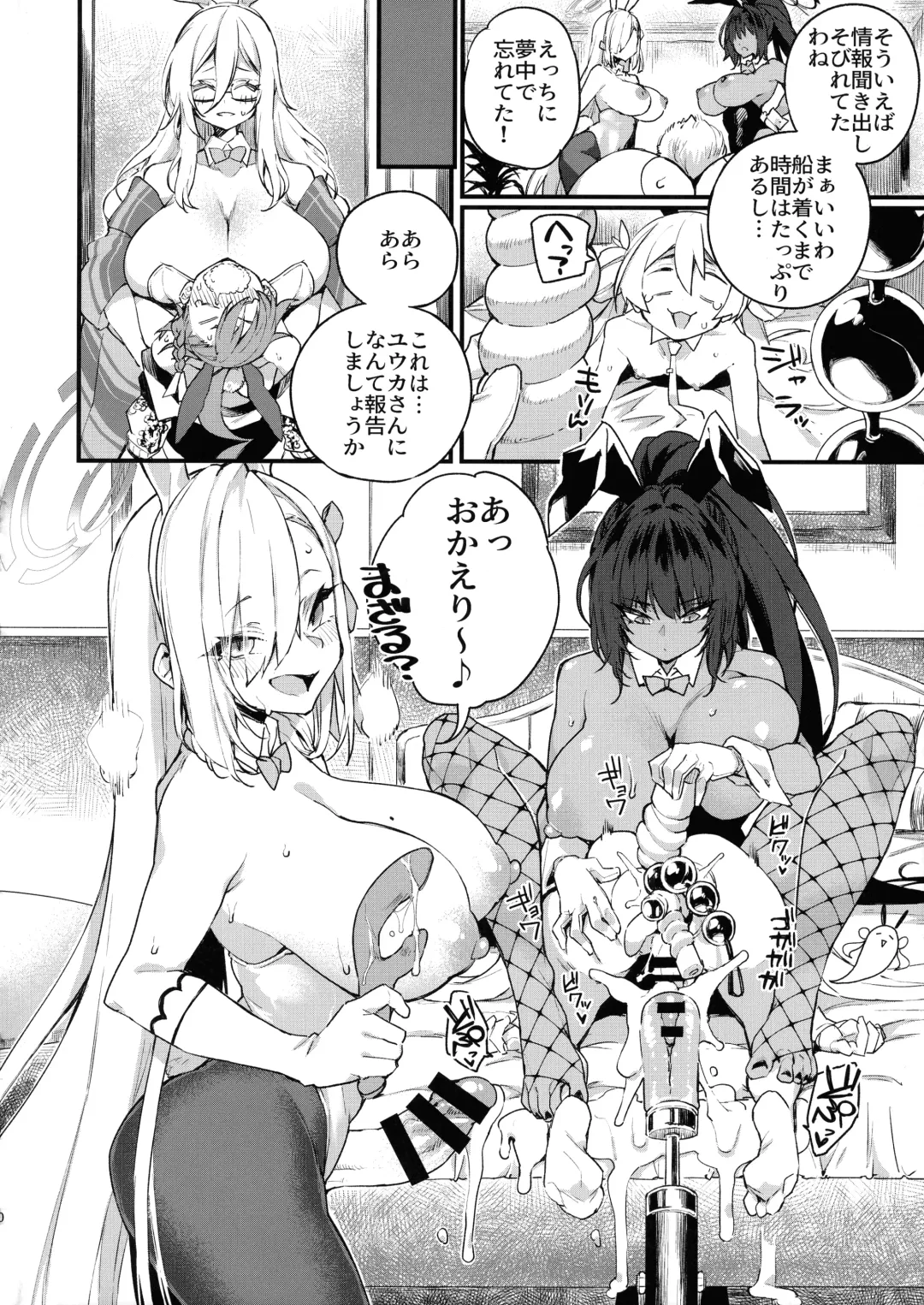 [Fukuinu] WHITE RABBIT HUNTING Fhentai - Page 20