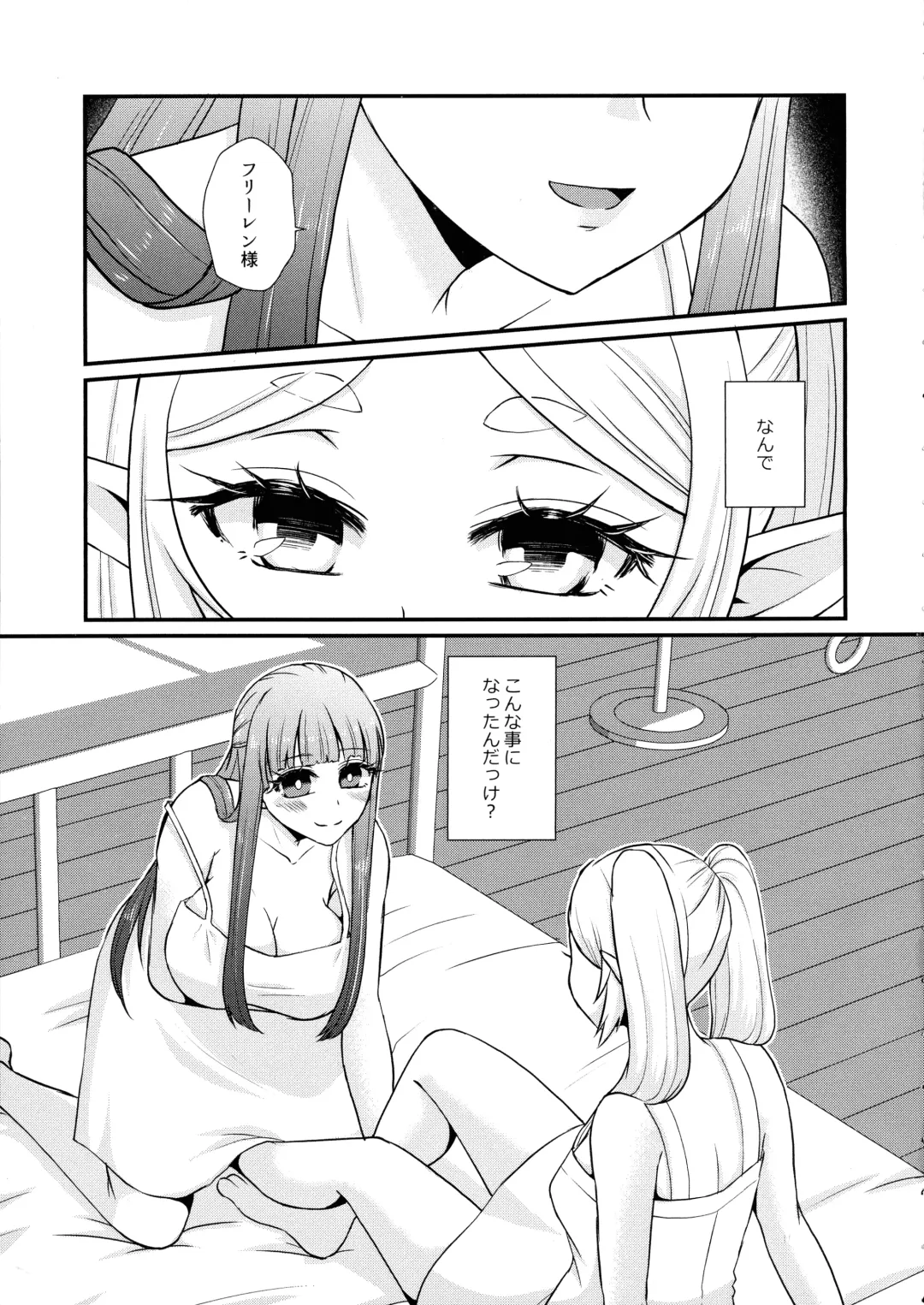 Futanari no Frieren Fhentai - Page 2