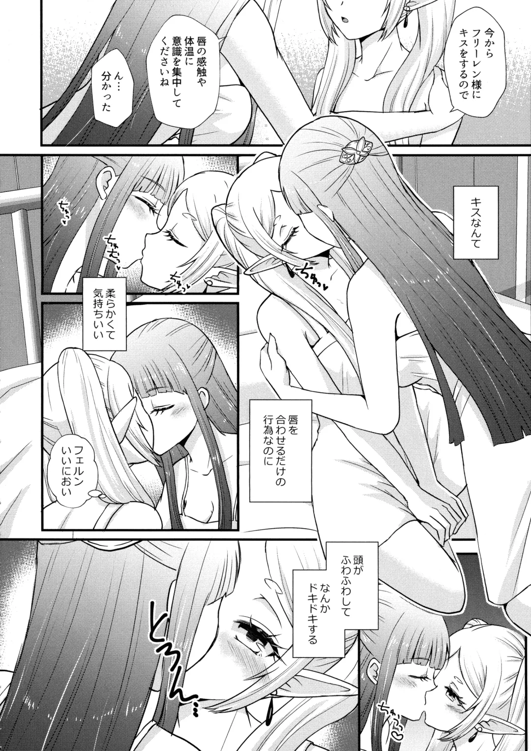 Futanari no Frieren Fhentai - Page 5