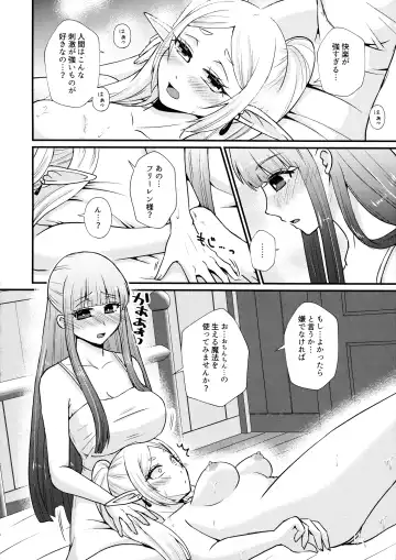 Futanari no Frieren Fhentai - Page 13