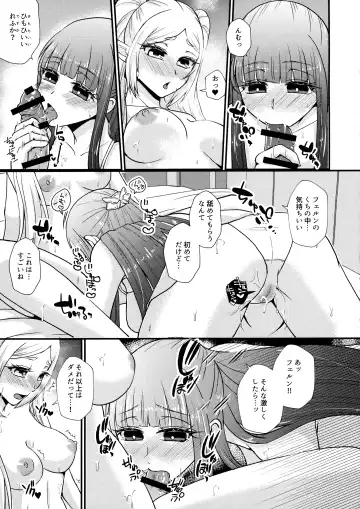 Futanari no Frieren Fhentai - Page 16