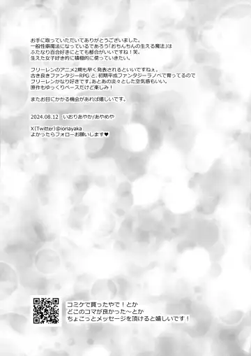 Futanari no Frieren Fhentai - Page 24