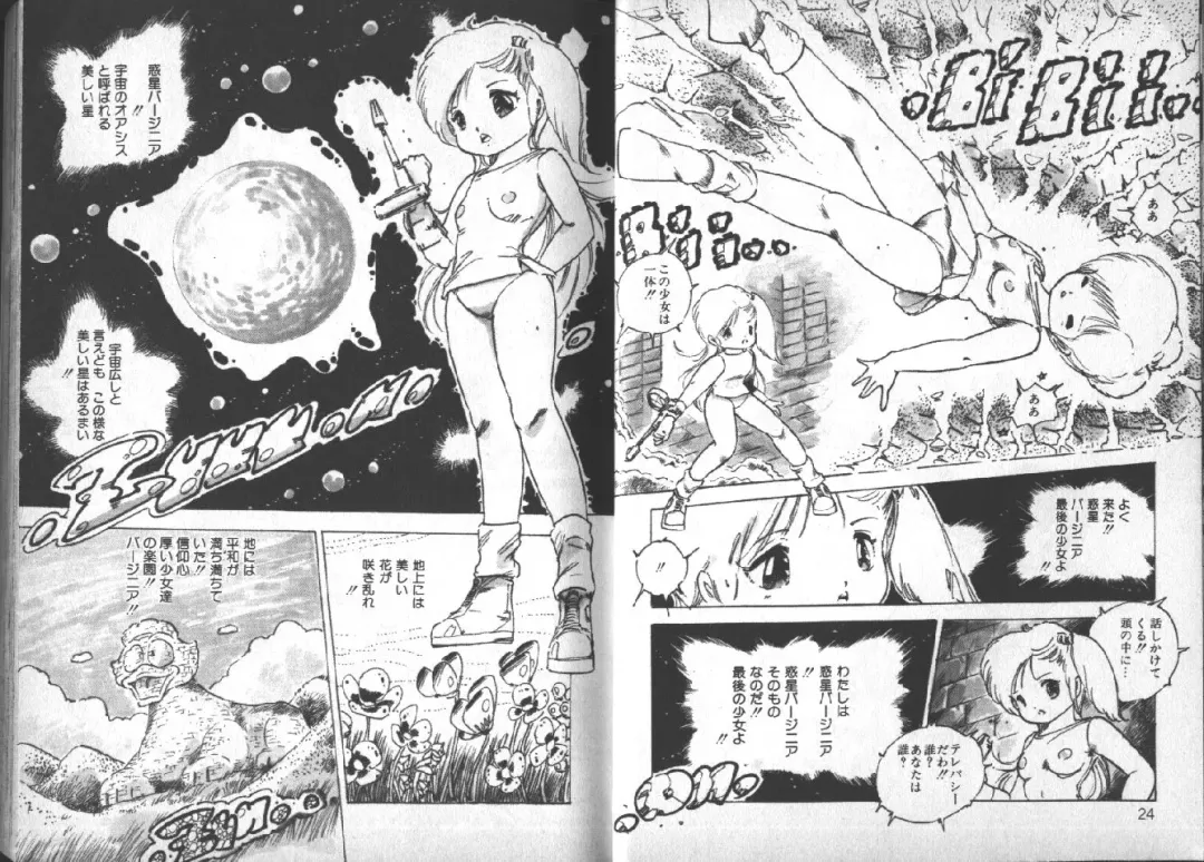 [Uchiyama Aki] Yuusei Shoujo Man'yuuki Fhentai - Page 13