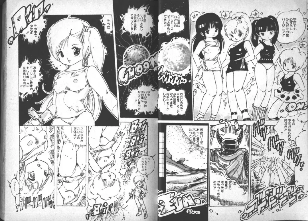 [Uchiyama Aki] Yuusei Shoujo Man'yuuki Fhentai - Page 14