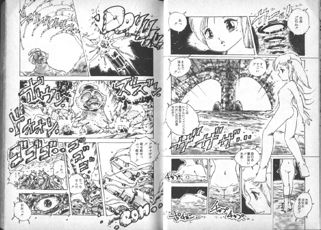 [Uchiyama Aki] Yuusei Shoujo Man'yuuki Fhentai - Page 16