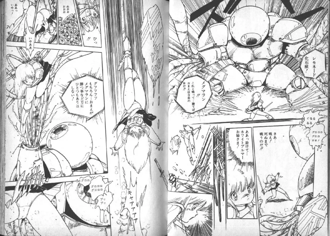 [Uchiyama Aki] Yuusei Shoujo Man'yuuki Fhentai - Page 20