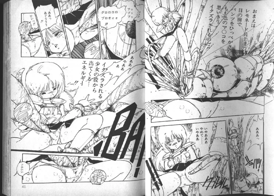 [Uchiyama Aki] Yuusei Shoujo Man'yuuki Fhentai - Page 21