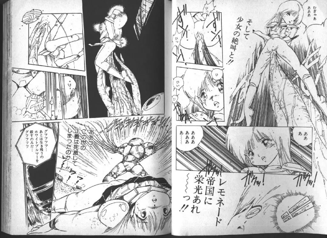 [Uchiyama Aki] Yuusei Shoujo Man'yuuki Fhentai - Page 23