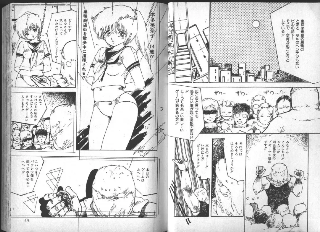 [Uchiyama Aki] Yuusei Shoujo Man'yuuki Fhentai - Page 25