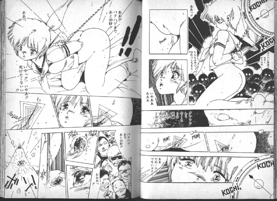 [Uchiyama Aki] Yuusei Shoujo Man'yuuki Fhentai - Page 28