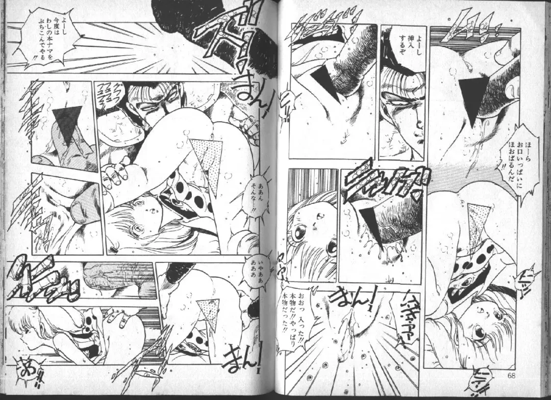 [Uchiyama Aki] Yuusei Shoujo Man'yuuki Fhentai - Page 35