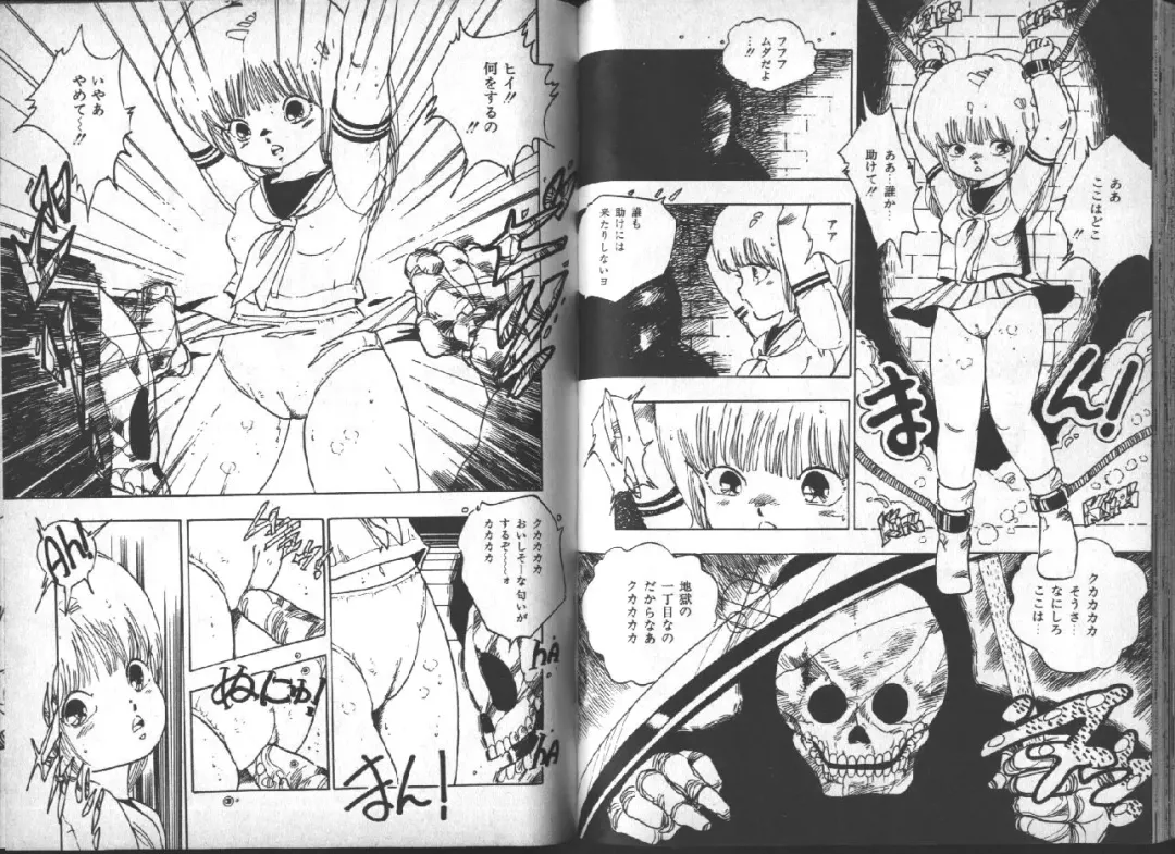 [Uchiyama Aki] Yuusei Shoujo Man'yuuki Fhentai - Page 40