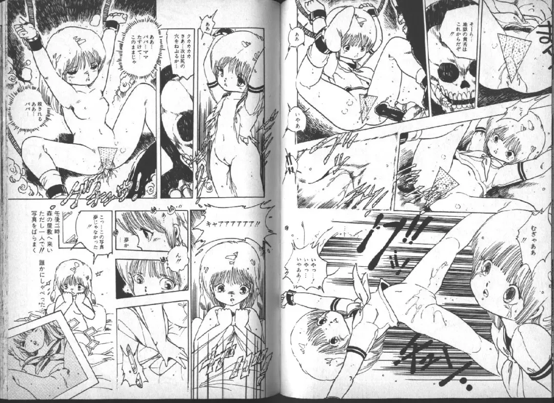 [Uchiyama Aki] Yuusei Shoujo Man'yuuki Fhentai - Page 42