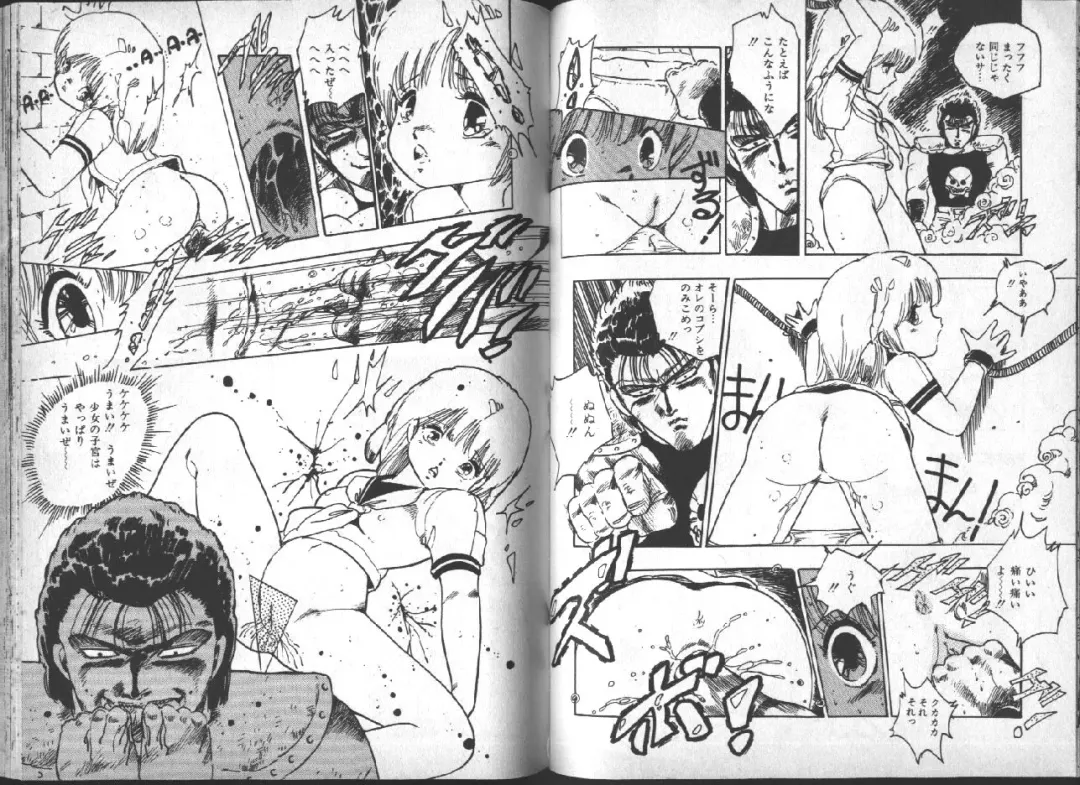 [Uchiyama Aki] Yuusei Shoujo Man'yuuki Fhentai - Page 44