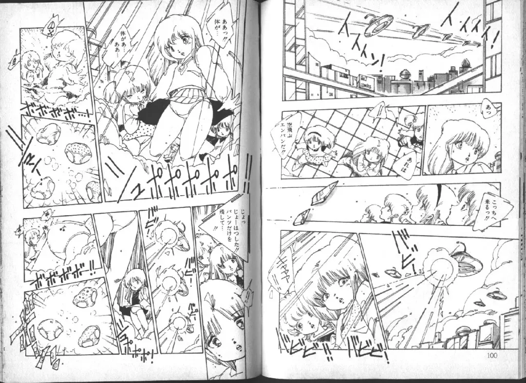 [Uchiyama Aki] Yuusei Shoujo Man'yuuki Fhentai - Page 51