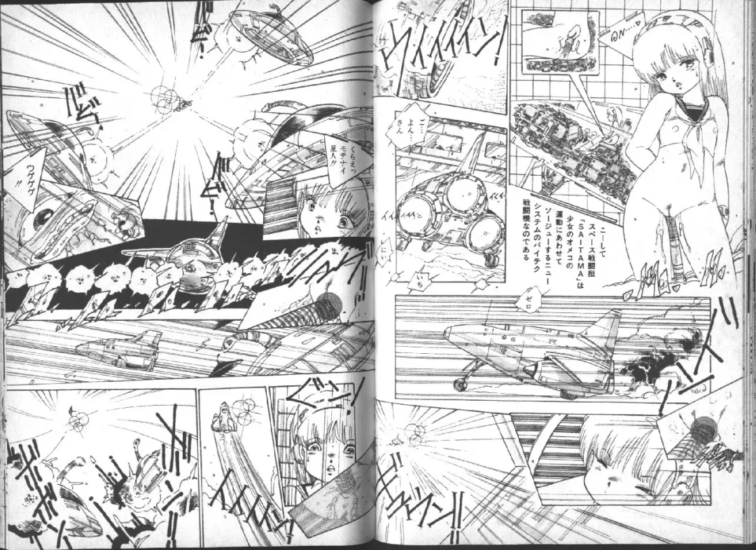 [Uchiyama Aki] Yuusei Shoujo Man'yuuki Fhentai - Page 54