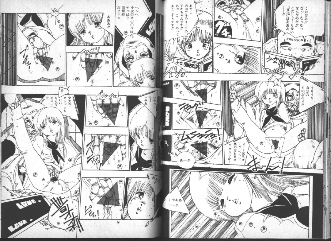 [Uchiyama Aki] Yuusei Shoujo Man'yuuki Fhentai - Page 57