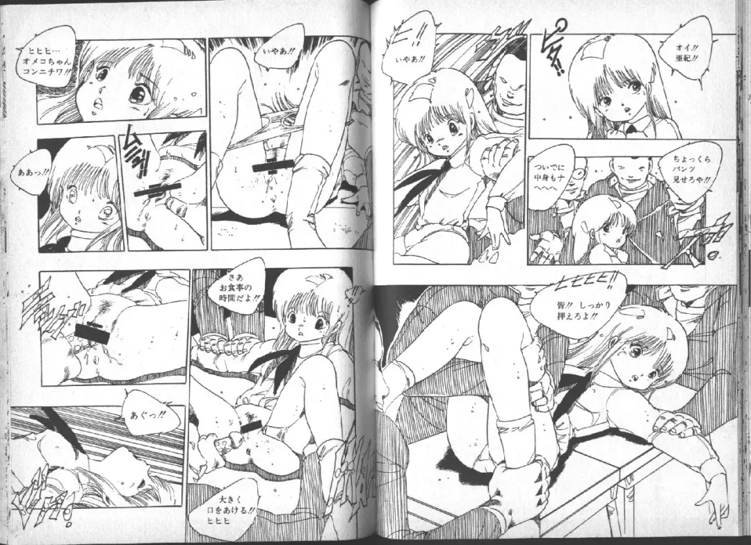 [Uchiyama Aki] Yuusei Shoujo Man'yuuki Fhentai - Page 61