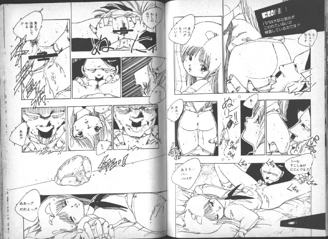 [Uchiyama Aki] Yuusei Shoujo Man'yuuki Fhentai - Page 65