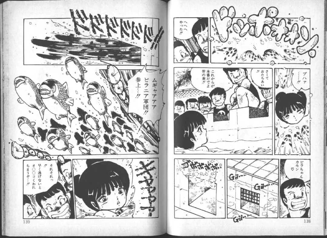 [Uchiyama Aki] Yuusei Shoujo Man'yuuki Fhentai - Page 70