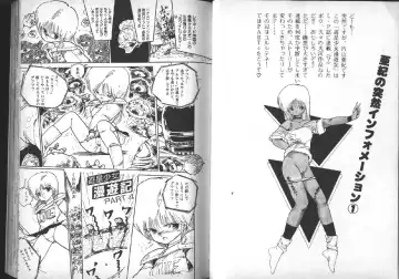 [Uchiyama Aki] Yuusei Shoujo Man'yuuki Fhentai - Page 19