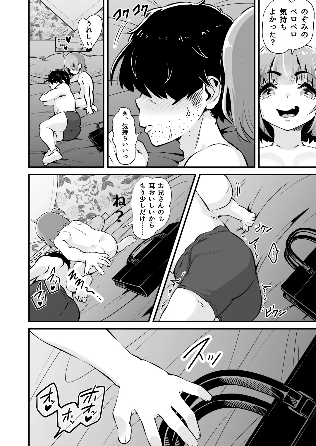 [Touou] Mesugaki to Wakarase Oji-san ~Enkou Namaiki J○ Oshieki Sex~ Fhentai - Page 13