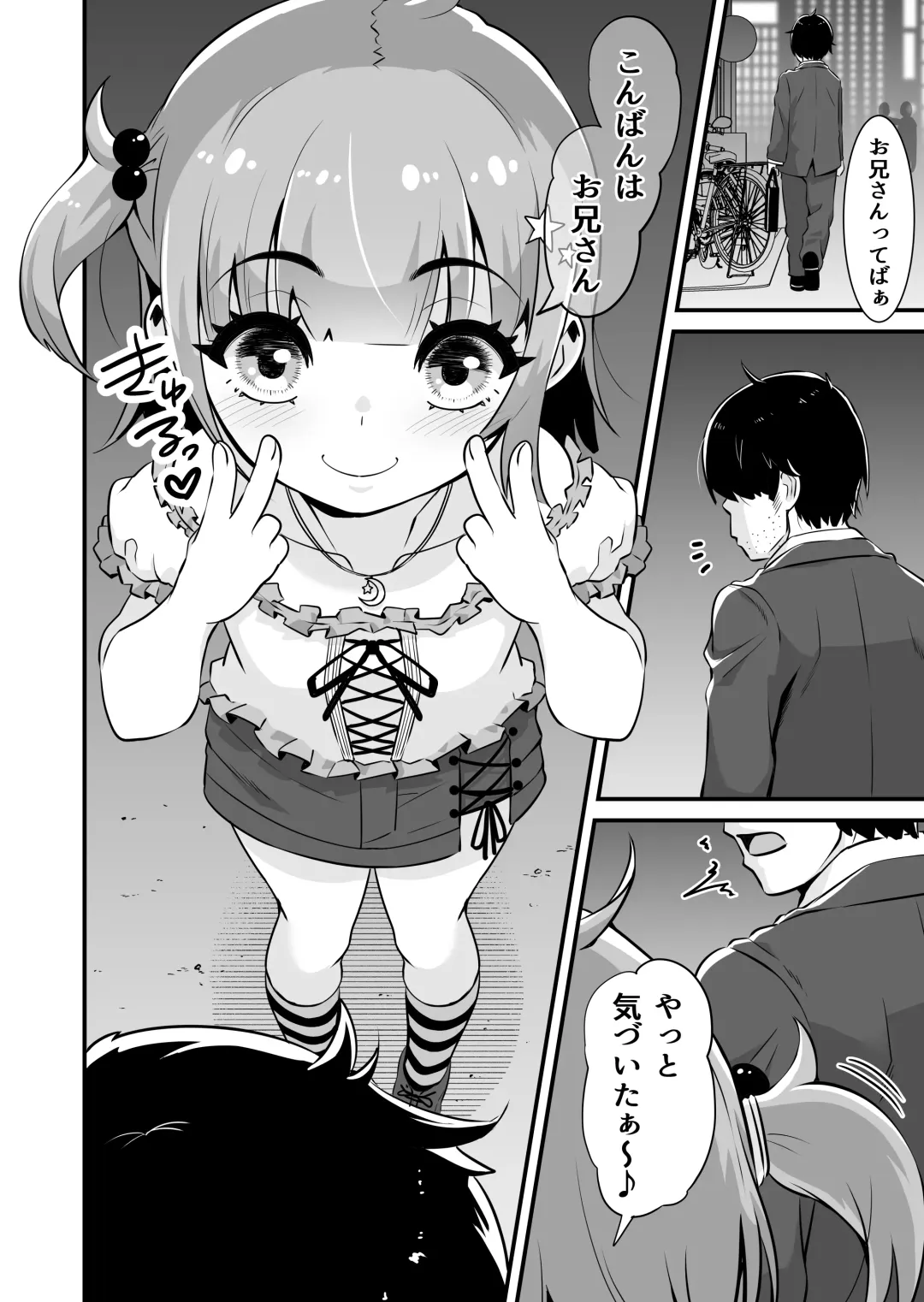 [Touou] Mesugaki to Wakarase Oji-san ~Enkou Namaiki J○ Oshieki Sex~ Fhentai - Page 3