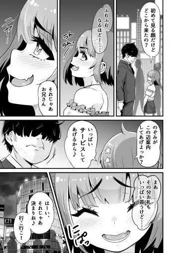 [Touou] Mesugaki to Wakarase Oji-san ~Enkou Namaiki J○ Oshieki Sex~ Fhentai - Page 4
