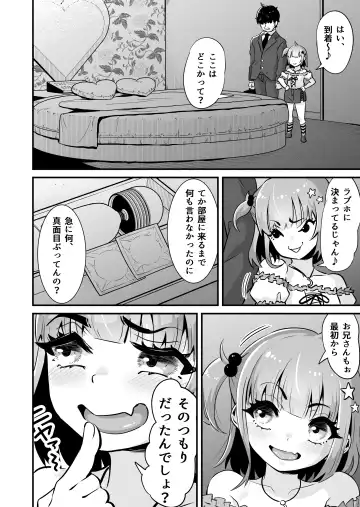 [Touou] Mesugaki to Wakarase Oji-san ~Enkou Namaiki J○ Oshieki Sex~ Fhentai - Page 5