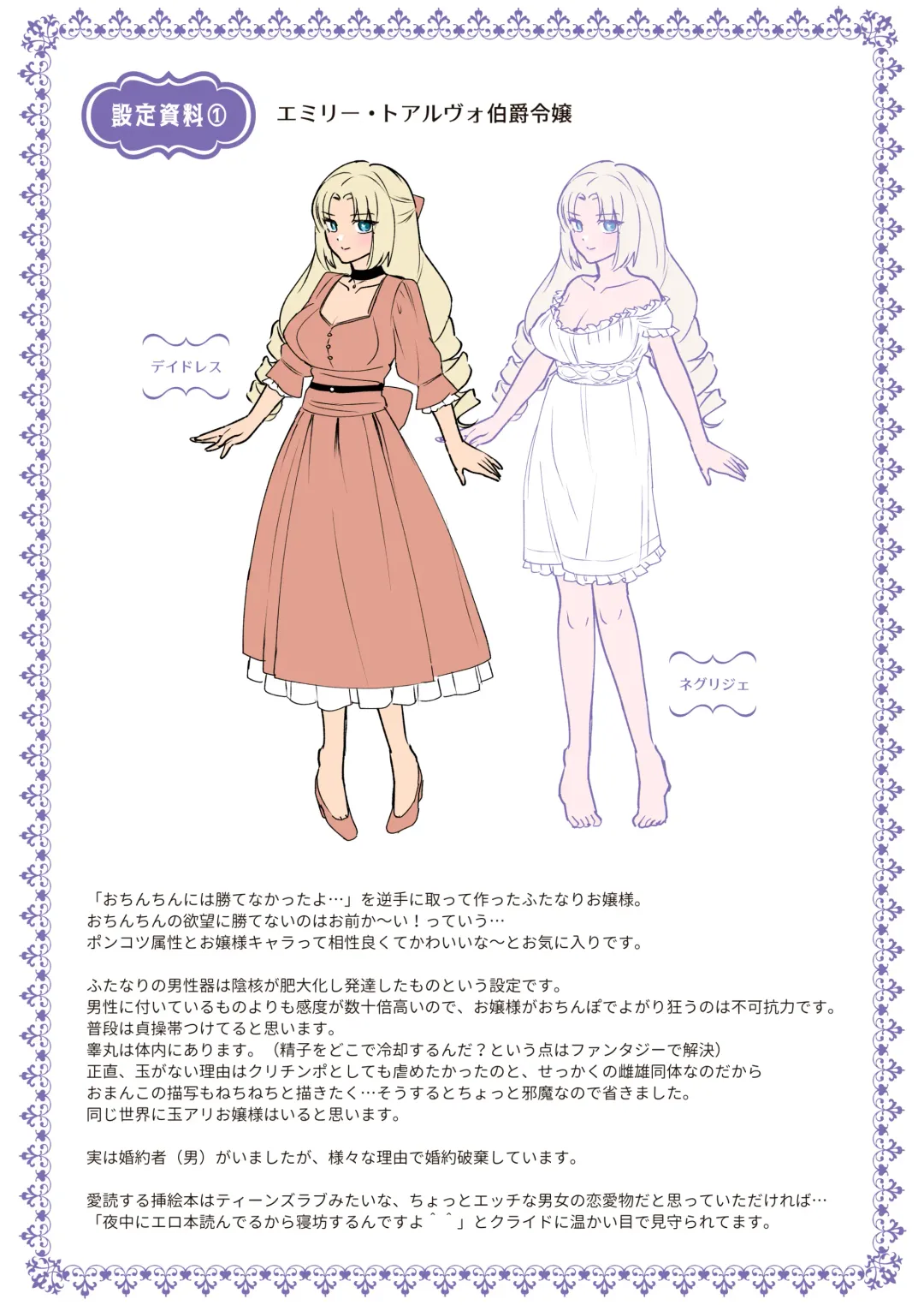 [Rasen Kyofu Kaku] わたくしはフタナリ伯爵令嬢ですもの、イケメン下僕なんてオナホにしてヤリますわ!? ～アナルはセックスに入りません～ Fhentai - Page 36