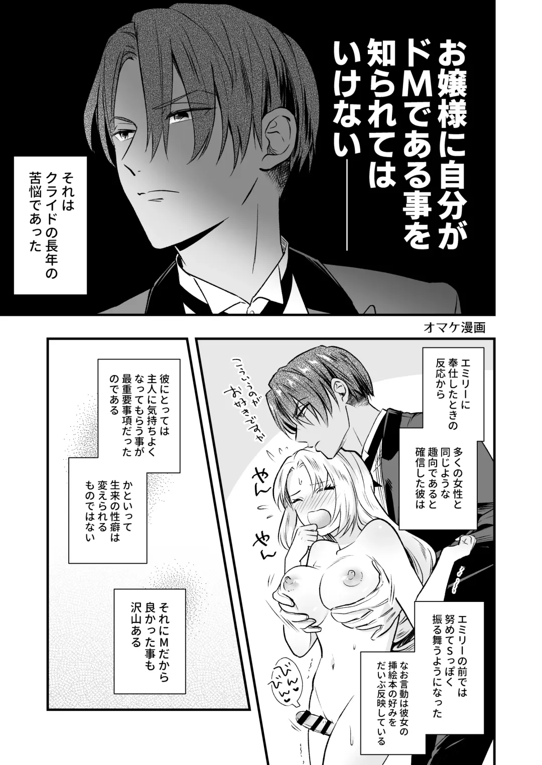 [Rasen Kyofu Kaku] わたくしはフタナリ伯爵令嬢ですもの、イケメン下僕なんてオナホにしてヤリますわ!? ～アナルはセックスに入りません～ Fhentai - Page 37