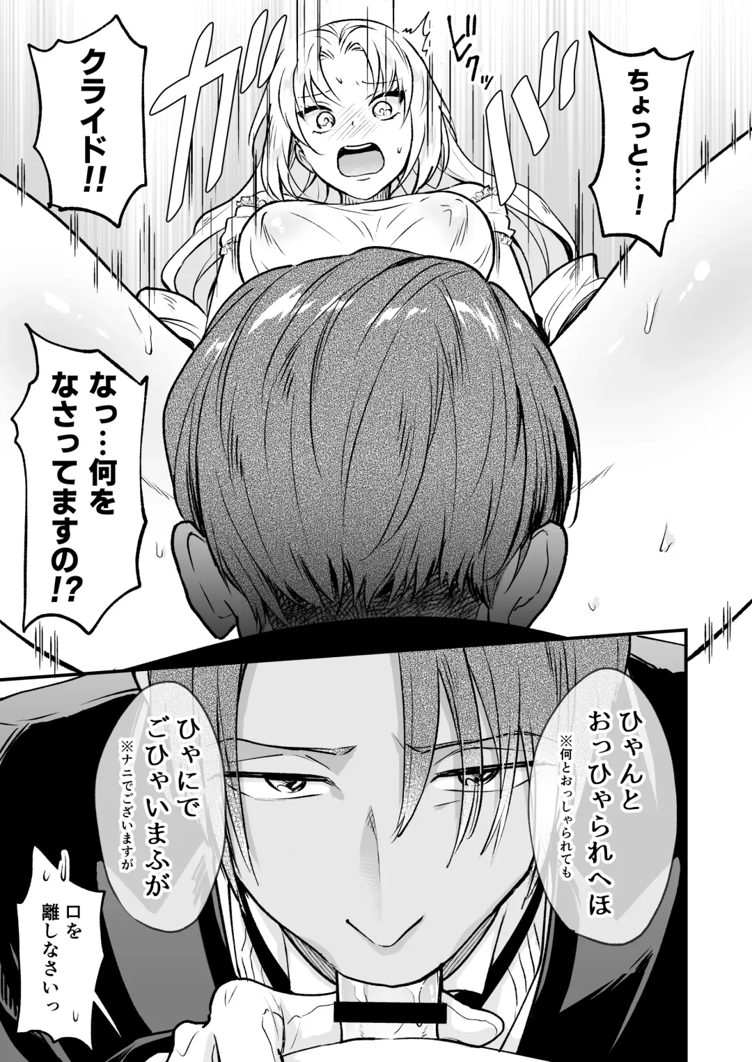 [Rasen Kyofu Kaku] わたくしはフタナリ伯爵令嬢ですもの、イケメン下僕なんてオナホにしてヤリますわ!? ～アナルはセックスに入りません～ Fhentai - Page 5