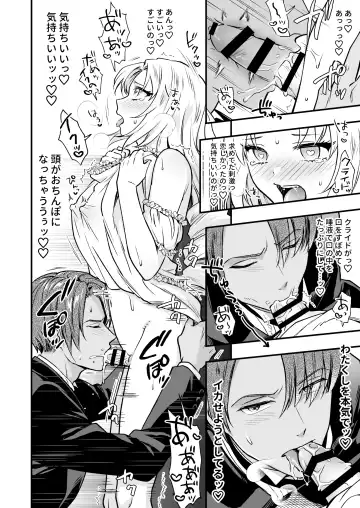 [Rasen Kyofu Kaku] わたくしはフタナリ伯爵令嬢ですもの、イケメン下僕なんてオナホにしてヤリますわ!? ～アナルはセックスに入りません～ Fhentai - Page 18