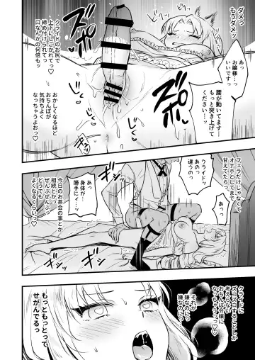 [Rasen Kyofu Kaku] わたくしはフタナリ伯爵令嬢ですもの、イケメン下僕なんてオナホにしてヤリますわ!? ～アナルはセックスに入りません～ Fhentai - Page 24