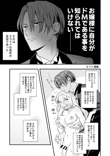 [Rasen Kyofu Kaku] わたくしはフタナリ伯爵令嬢ですもの、イケメン下僕なんてオナホにしてヤリますわ!? ～アナルはセックスに入りません～ Fhentai - Page 37