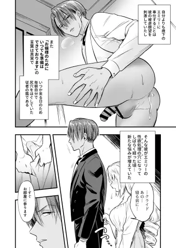 [Rasen Kyofu Kaku] わたくしはフタナリ伯爵令嬢ですもの、イケメン下僕なんてオナホにしてヤリますわ!? ～アナルはセックスに入りません～ Fhentai - Page 38