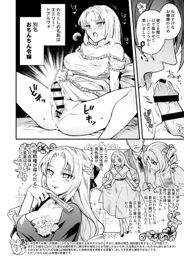 [Rasen Kyofu Kaku] わたくしはフタナリ伯爵令嬢ですもの、イケメン下僕なんてオナホにしてヤリますわ!? ～アナルはセックスに入りません～ Fhentai - Page 6