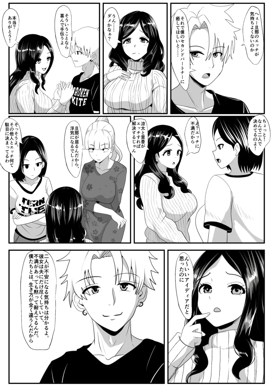 Noserarete Fhentai - Page 10