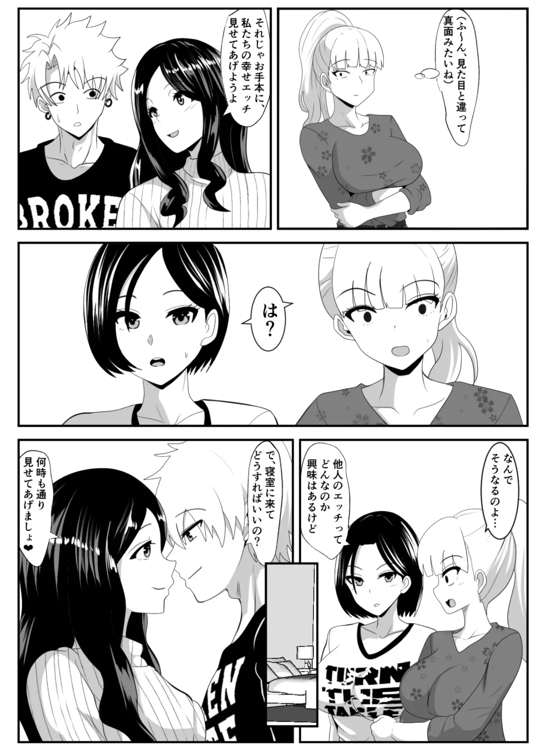 Noserarete Fhentai - Page 11