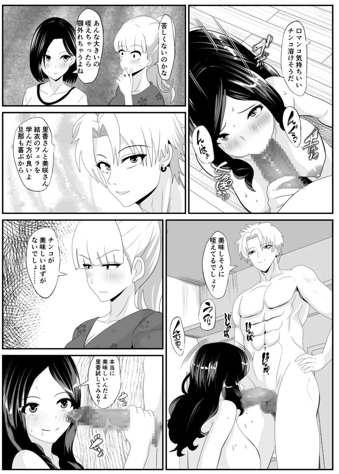 Noserarete Fhentai - Page 15