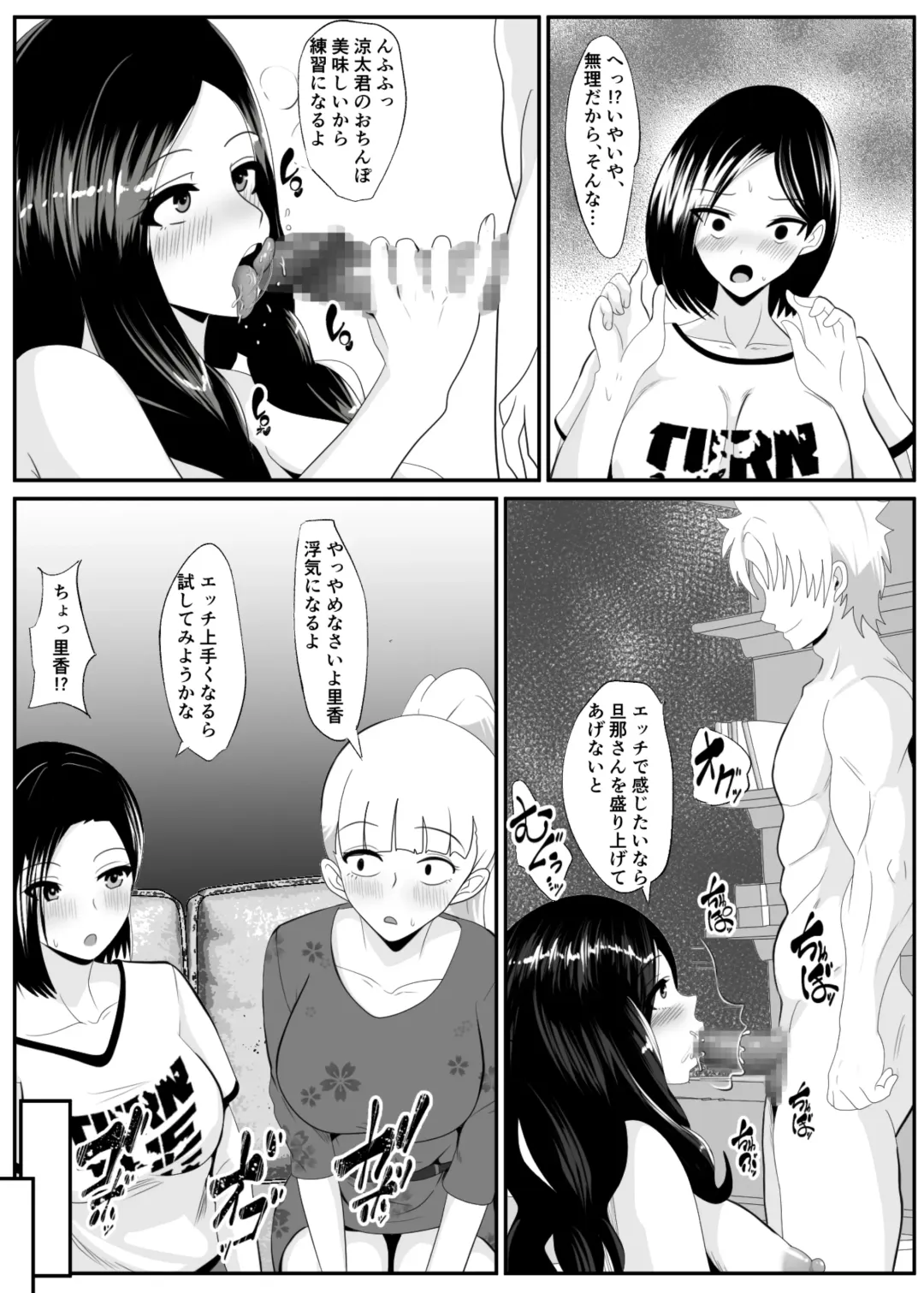 Noserarete Fhentai - Page 16